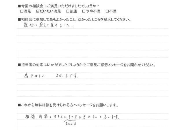 親切に教えて頂けました